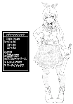 Page 30 of Seiken's ordeal: I've never heard of an erotic trap dungeon!