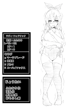 Page 31 of Seiken's ordeal: I've never heard of an erotic trap dungeon!