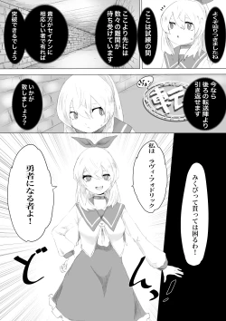 Page 4 of Seiken's ordeal: I've never heard of an erotic trap dungeon!