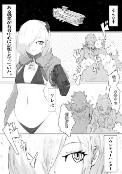 Page 3 of Public restrooms for aliens only