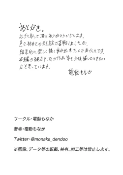 Page 28 of Kuesutobodo, lewd demons and pleasure spells