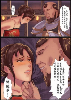 Page 4 of 侠女的堕落