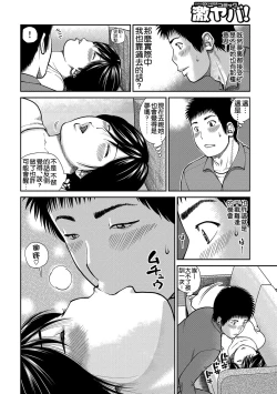 Page 121 of 34 Sai Onedarizuma