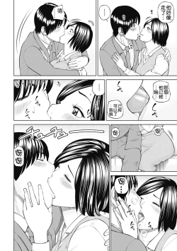 Page 166 of 34 Sai Onedarizuma