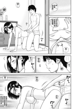 Page 17 of 34 Sai Onedarizuma