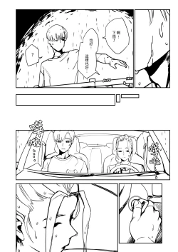 Page 10 of 吃什麼呢再見琳姐