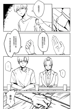 Page 7 of 吃什麼呢再見琳姐