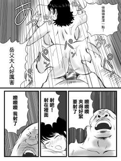 Page 13 of Ima, Tsuma ga Oyaji ni Netorareteiru no da ga