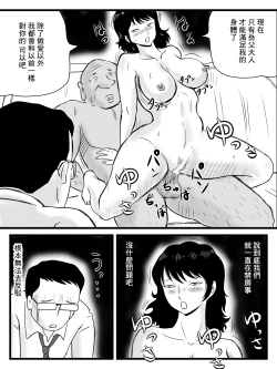 Page 35 of Ima, Tsuma ga Oyaji ni Netorareteiru no da ga