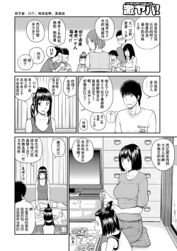 Page 123 of Momojiri Danchi MamaMom's Volley Ball