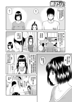 Page 125 of Momojiri Danchi MamaMom's Volley Ball