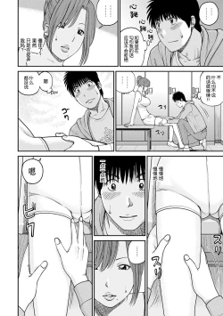 Page 15 of Momojiri Danchi MamaMom's Volley Ball