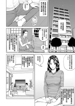 Page 165 of Momojiri Danchi MamaMom's Volley Ball