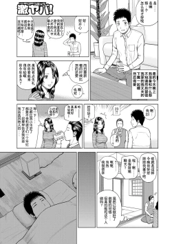Page 166 of Momojiri Danchi MamaMom's Volley Ball