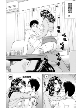 Page 203 of Momojiri Danchi MamaMom's Volley Ball