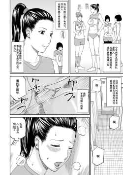 Page 43 of Momojiri Danchi MamaMom's Volley Ball