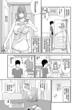 Page 50 of Momojiri Danchi MamaMom's Volley Ball