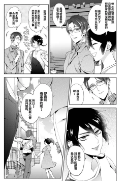 Page 6 of Nandemo Suru tte Itta yo ne Katei Kyoushi no Orei wa Karada de Ch.18