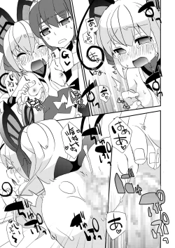 Page 22 of Shousoukan to Akuma no Sasayaki