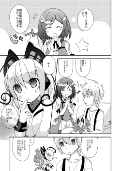 Page 4 of Shousoukan to Akuma no Sasayaki