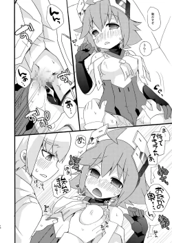 Page 17 of AI Ikusei Taiken Gakushuu