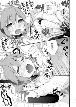 Page 20 of AI Ikusei Taiken Gakushuu