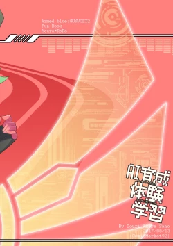 Page 28 of AI Ikusei Taiken Gakushuu