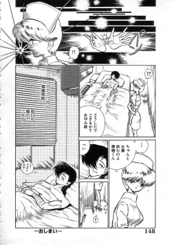 Page 155 of Abnormal Angel