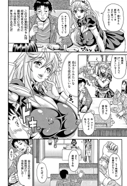 Page 53 of Mamire Chichi3, 5, 7, 9-11,13