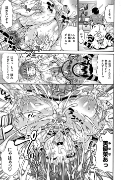 Page 78 of Mamire Chichi3, 5, 7, 9-11,13