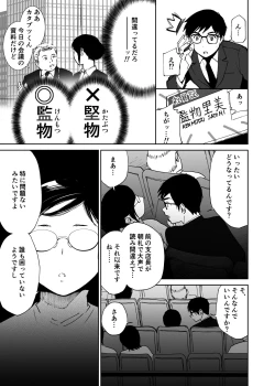 Page 152 of Hatsuai 4U (for you...）