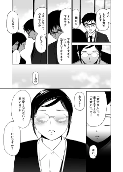 Page 164 of Hatsuai 4U (for you...）