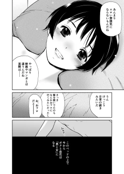 Page 181 of Hatsuai 4U (for you...）