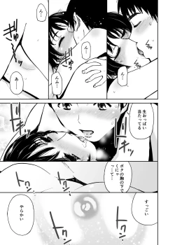 Page 184 of Hatsuai 4U (for you...）