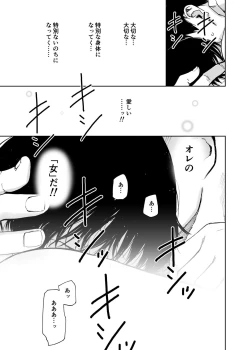 Page 200 of Hatsuai 4U (for you...）