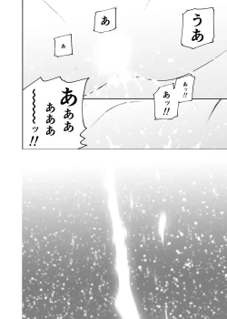 Page 201 of Hatsuai 4U (for you...）