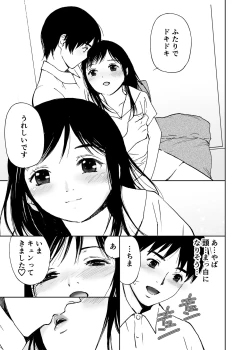 Page 212 of Hatsuai 4U (for you...）