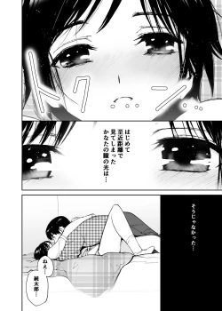 Page 35 of Hatsuai 4U (for you...）