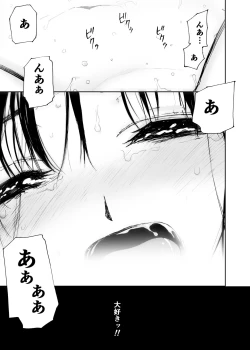 Page 50 of Hatsuai 4U (for you...）