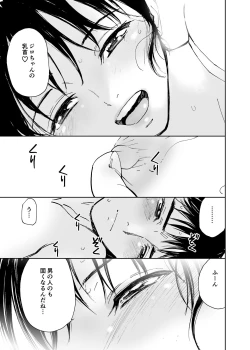 Page 96 of Hatsuai 4U (for you...）