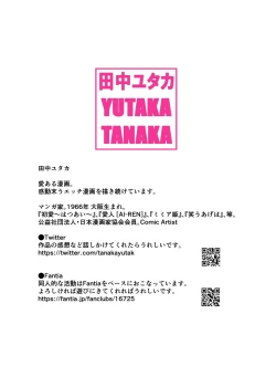 Page 41 of Shin Sekai・Neko to Issho