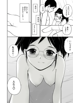 Page 27 of Kuu-chan no Hatsu Ecchi