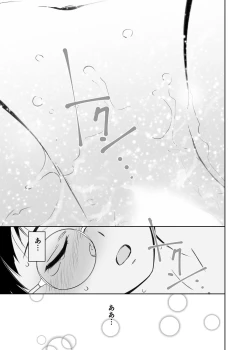 Page 30 of Kuu-chan no Hatsu Ecchi