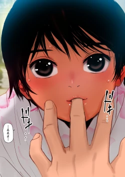 Page 15 of Ano Natsu no Shiroi Hada