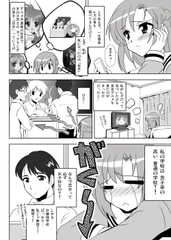 Page 86 of nakayoshi joshi no kurutta ao sei haru kara adaruto joyū e no michi o goran kudasai, majime da kedo hentai na ona tomo joshi ga rezu AV ni dechatta !