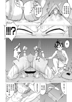 Page 8 of Zecchou!! Zukobako Sparring