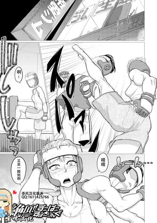 Download Zecchou!! Zukobako Sparring