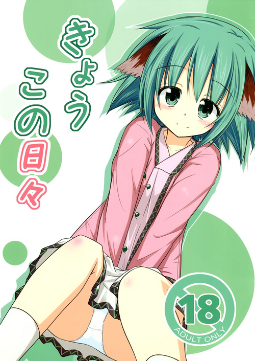 Download Kyouko no Hibi | Kyouko's Daily Life