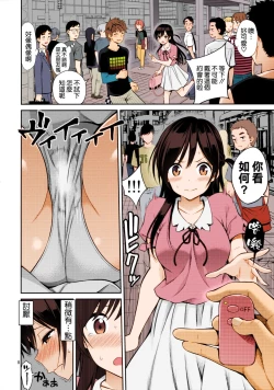 Page 5 of Rental Kanojo Osawari Shimasu