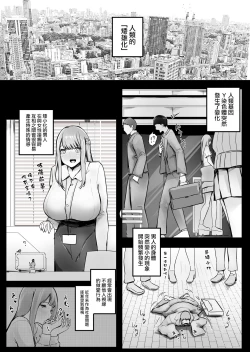 Page 4 of Waishou H! "Koishitsu Hen" Jou